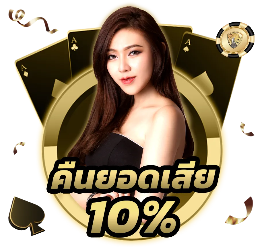 moodeng สล็อต คืนยอด 10 %